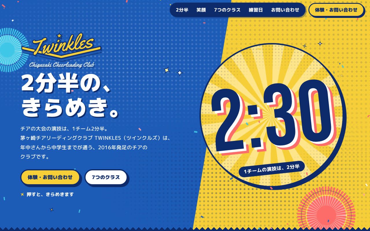 C案の最初の画面
